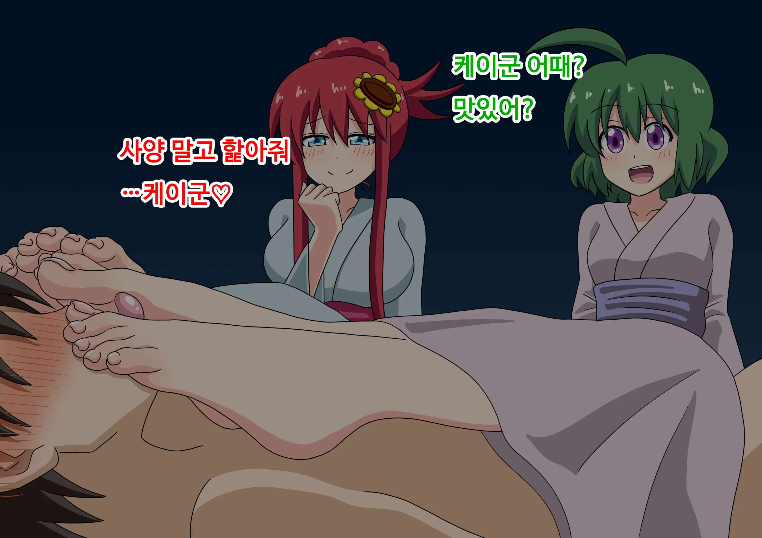 Mitari No Sono Ep.69~92